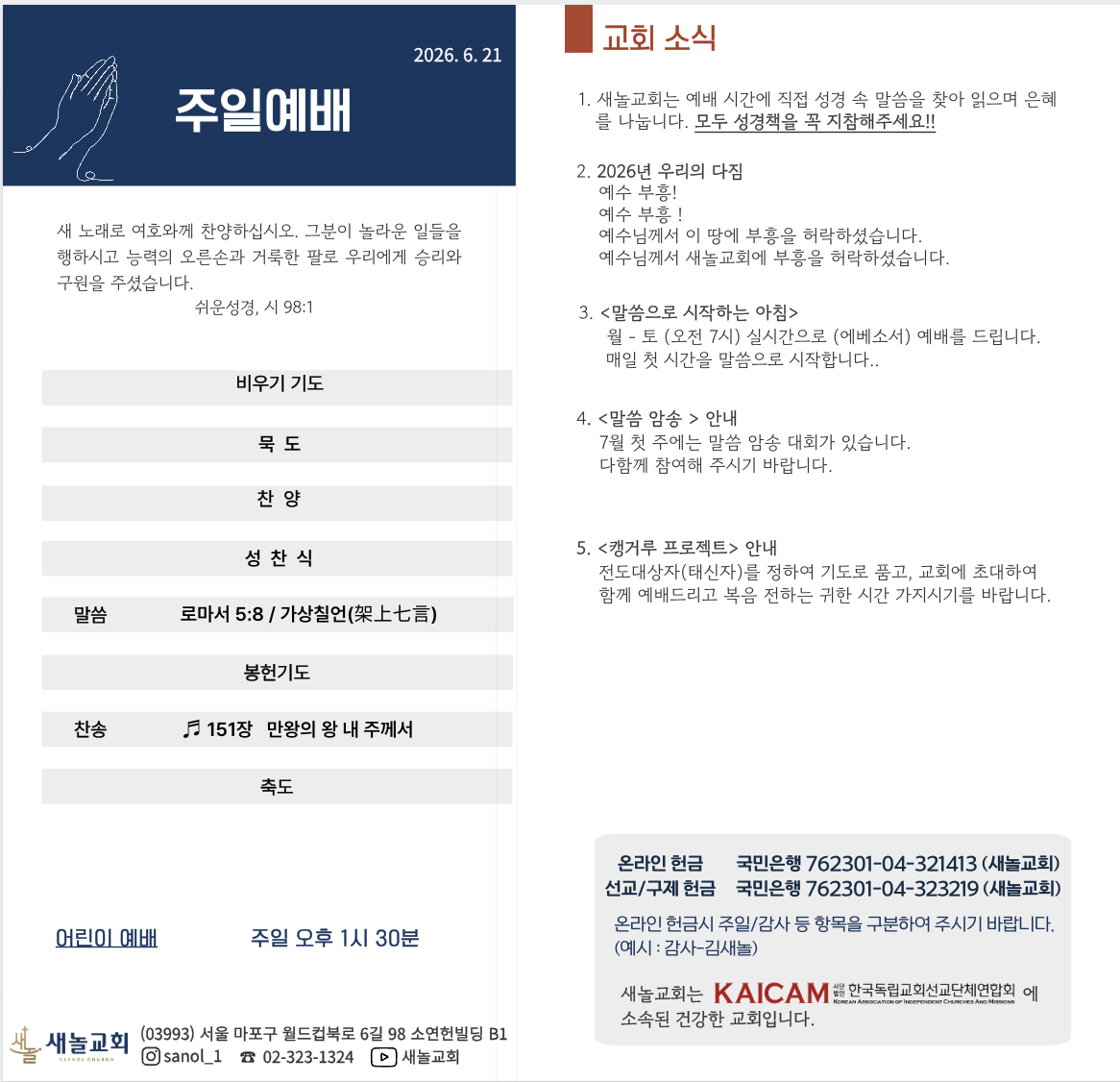 주보